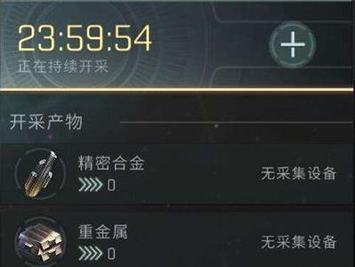 eve手游行星产物怎么获得4