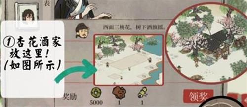 江南百景图游戏截图1