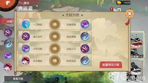 闹闹天宫奔波霸技能