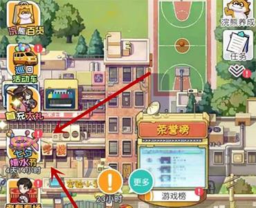小浣熊百将传游戏截图2