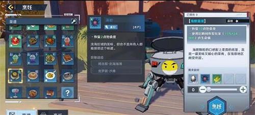 幻塔海胆蒸蛋怎么制作（海胆蒸蛋怎么做窍门）