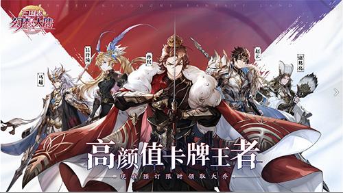 三国志幻想大陆良将选择（三国志幻想大陆名将任选选哪个好）