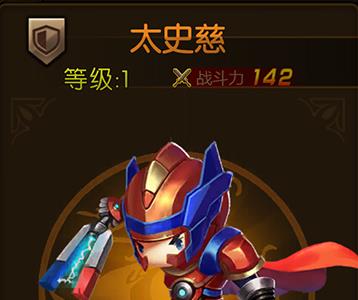 少年君王传太史慈怎么样（少年三国志列传太史慈）