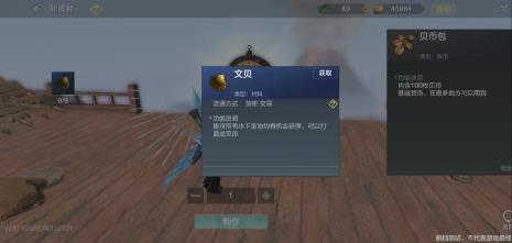 妄想山海基础货币怎么获得（妄想山海攻略）