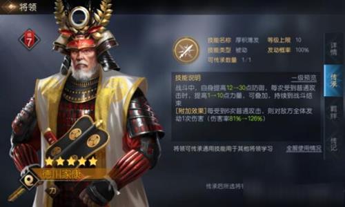 征服与霸业德川家康怎么样（征服与霸业罗马怎么样）