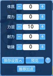 神武4手游天宫加点攻略（神武4手游凌霄天宫怎么加点）
