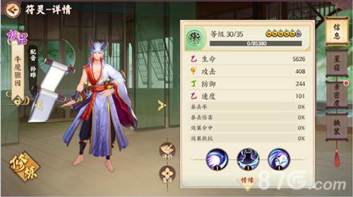 云梦四时歌牛魔獓因怎么样 云梦四时歌百度贴吧