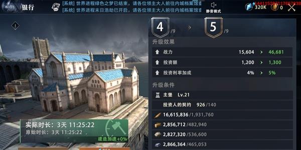 权力的游戏凛冬将至图片4