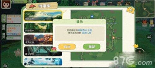 小森生活提示