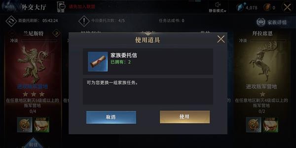 权力的游戏凛冬将至图片4