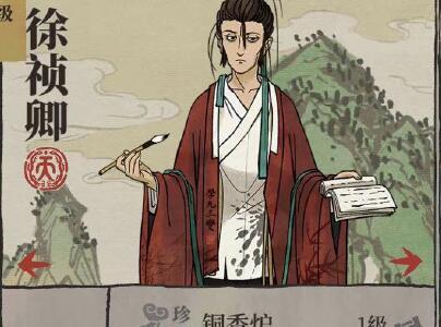 江南百景图铜香炉是谁的专属（江南百景图铜香炉属性）
