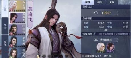 天涯明月刀手游燕南飞怎么解锁（天涯明月刀手游燕南飞的墓）