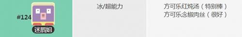 宝可梦大探险迷唇姐怎么获得