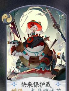 阴阳师百闻牌山兔卡牌4