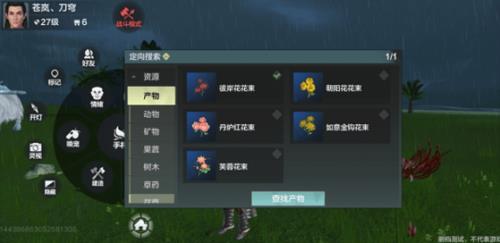 妄想山海花束配方大全（妄想山海橙色花束配方）