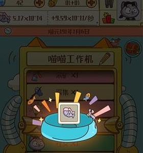 喵星人简史喵喵机怎么玩（喵星人大战图鉴）