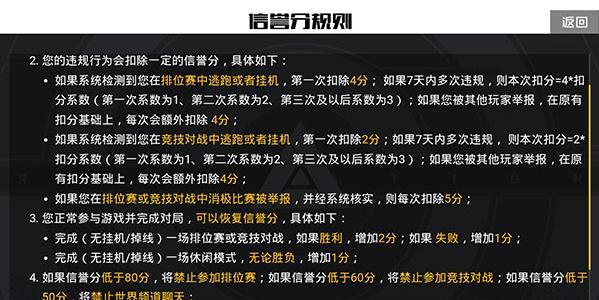 王牌战士信誉分是什么（王牌战士信誉积分怎么增加）