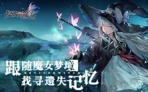 复苏的魔女玛娜本第四关怎么打