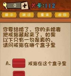 最强的大脑戒指在哪个盒子里