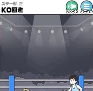 神回避3第2关2