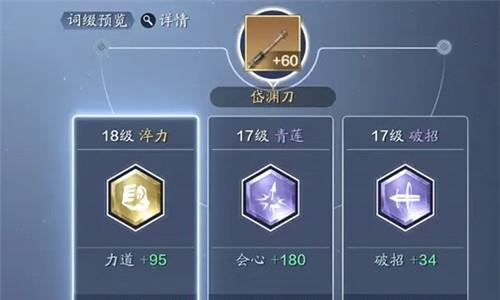 天涯明月刀手游神刀图片