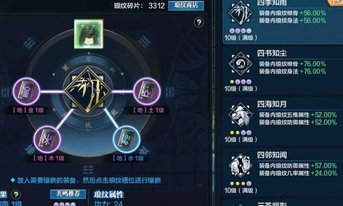 天涯明月刀手游移花琅纹图片