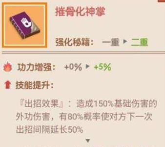 掌门别挂机筋脉怎么选择（掌门别挂机攻略）