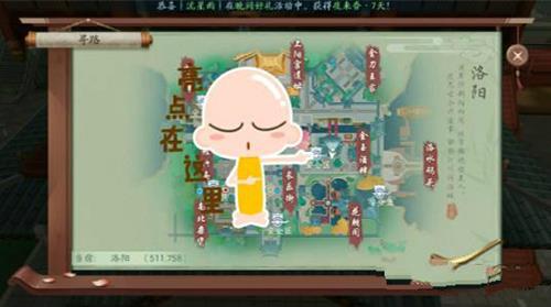 新笑傲江湖大醉当歌在哪拍 新笑傲江湖大醉当歌拍照