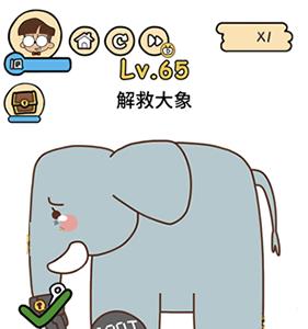 脑洞大大大第65关怎么过（脑洞大师第65关怎么过）