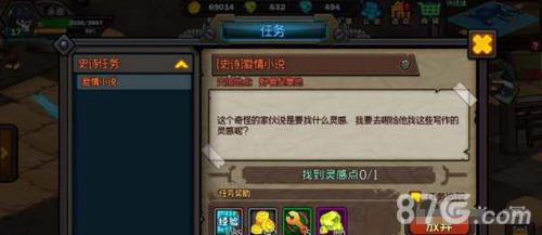 生存日记灵感点在哪里（日记灵感怎么找）