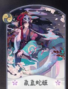阴阳师百闻牌清姬卡牌图鉴5