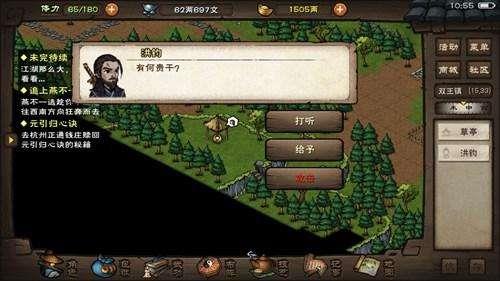 烟雨江湖40级装备在哪里买 烟雨江湖哪里有40级装备