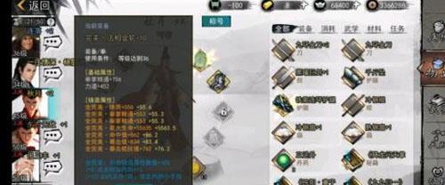 我的侠客灵蛇吐信剑仙在哪（我的侠客灵蛇吐信剑仙在哪里）