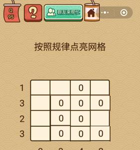 脑力大乱斗X第95关