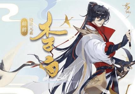 忘川风华录李白阵容怎么搭配