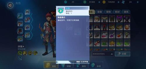 我的起源图片2