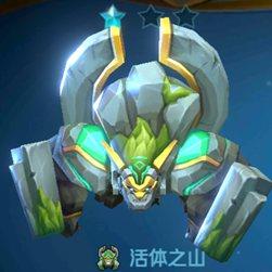 战歌竞技场活体之山图鉴 战歌竞技场活体之山怎么升星