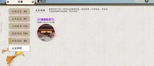 天涯明月刀手游大宋锦鲤任务怎么触发（天刀大宋锦鲤活动）