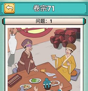 神探小秀才第七十一关怎么过（神探小秀才攻略）