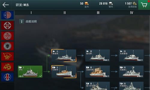 战舰世界闪击战战舰培养