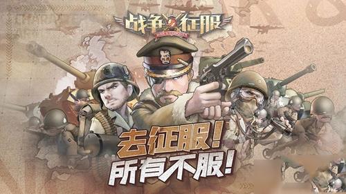 战争与征服兵种怎么搭配（欧陆战争5征服模式兵种升级）