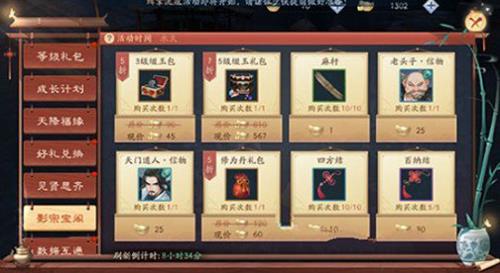 新笑傲江湖手游恶难赦图片