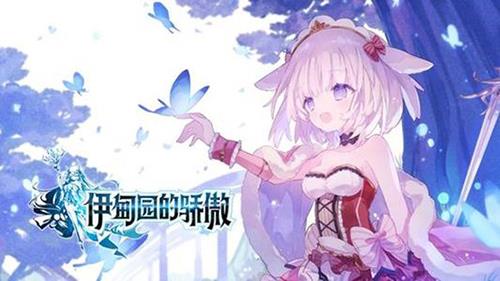 伊甸园的骄傲动态立绘怎么解锁（伊甸园的骄傲日服立绘）