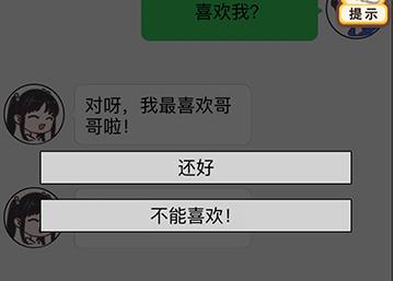 情侣求生欲2-23关怎么过（情侣求生欲攻略1-16）