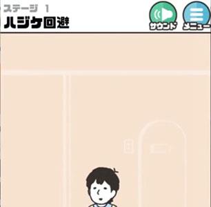 神回避3第1关