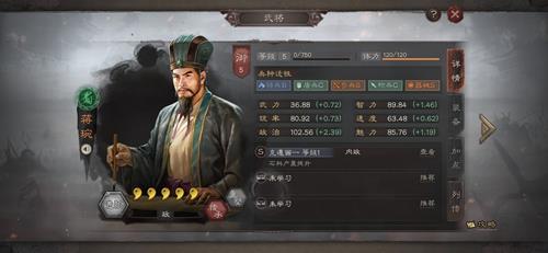 三国志战略版蒋琬怎么用（三国志战略版蒋琬拆留）