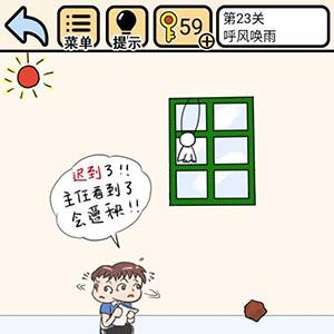 我不要挂科第23关怎么过（我不要挂科第33关怎么过）