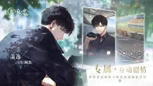 光与夜之恋第八章怎么过（光与夜之恋答案）