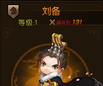少年君王传刘备怎么样（少年君王传攻略）