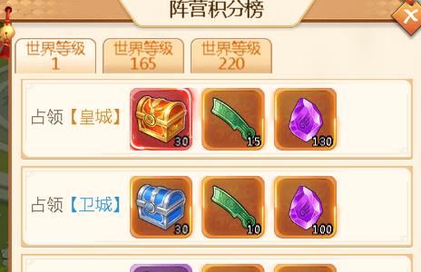 名酱三国H5 图片3